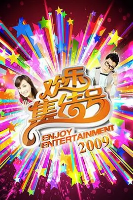 种地吧 慢综艺免费在线观看