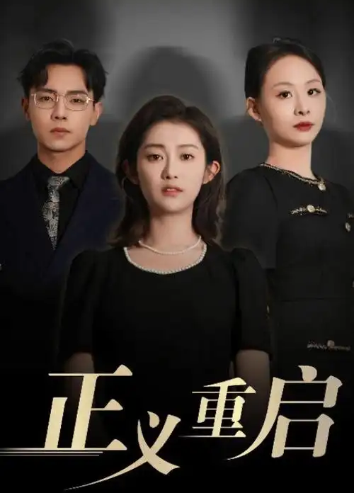 本周热播榜第三名国创动漫