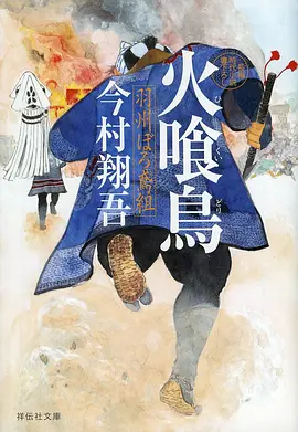 本周热播榜第四名综艺节目